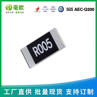 太倉2512貼片電阻 合金電阻2W 3W 10毫歐 1毫歐 2毫歐1%電流檢測(cè)電阻采樣電阻